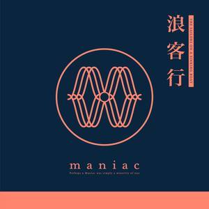 Dengarkan 无形无相 lagu dari Maniac dengan lirik