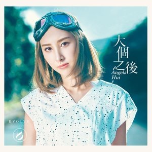 Dengarkan 紫比蓝更冷 lagu dari Angela Xu dengan lirik