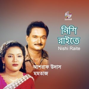 ดาวน์โหลดและฟังเพลง Ai Ontorta พร้อมเนื้อเพลงจาก Ashraf Udash