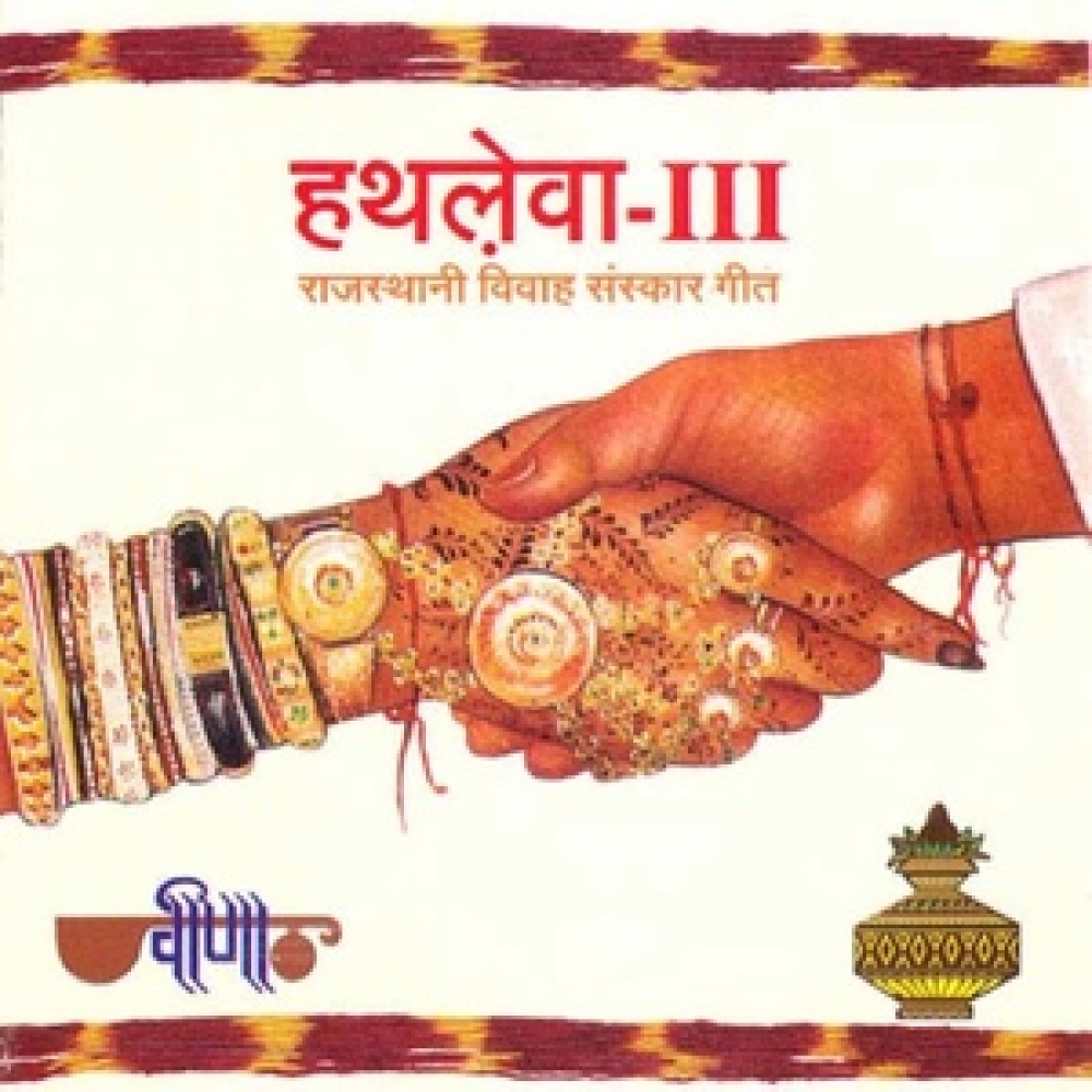 Badhawa He Ali Rangro Ro Badhawo