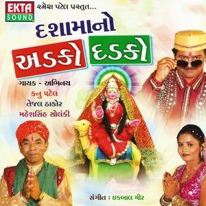 Listen to Cycle Sity Re Vagad (Original) song with lyrics from Kanu Patel