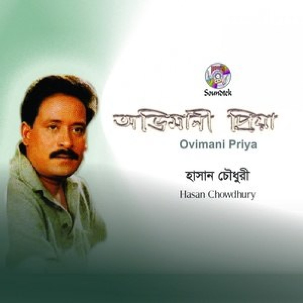 Shikol Diya Bainda Rakho