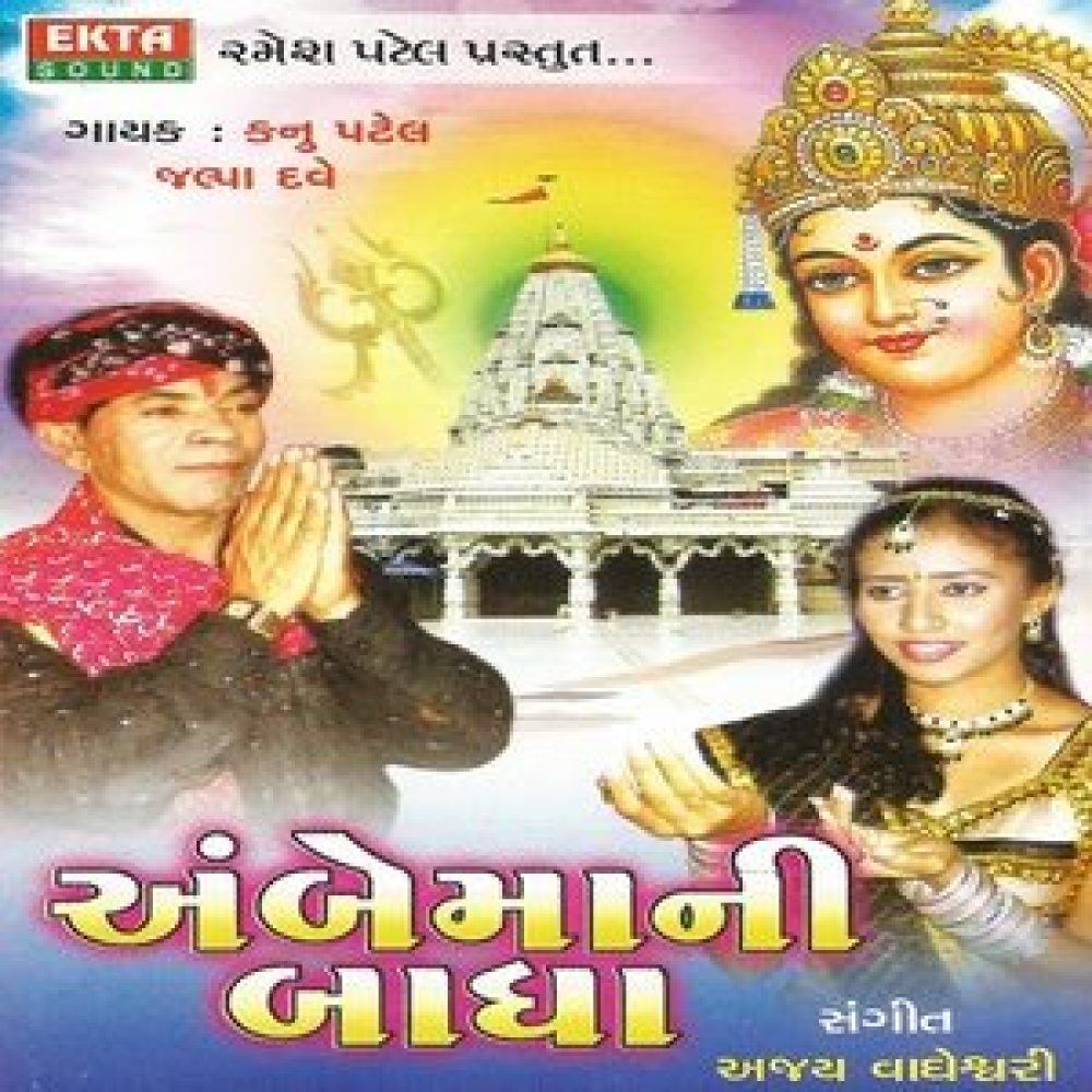Bhadarvi Poonam Ave Ne