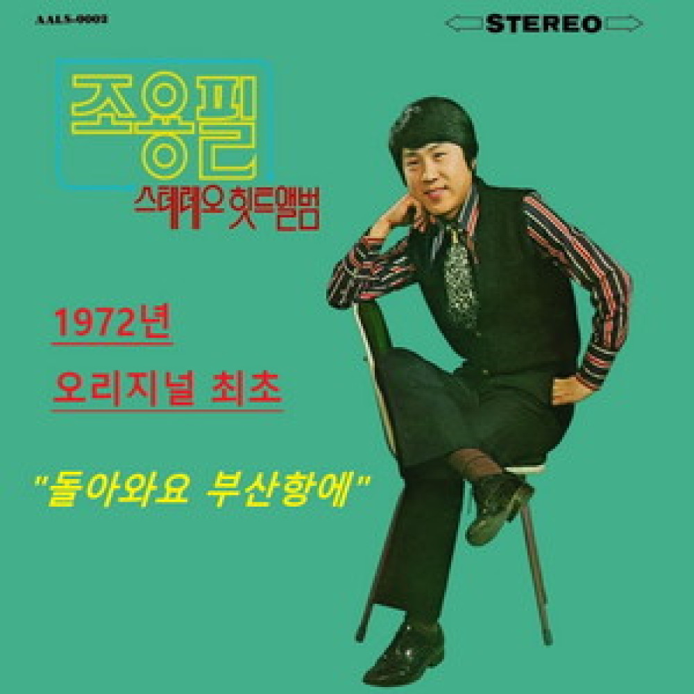 세월은 가도