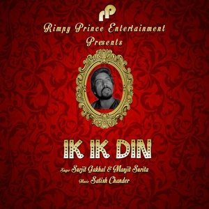 Surjit Gakhal的專輯Ik Ik Din
