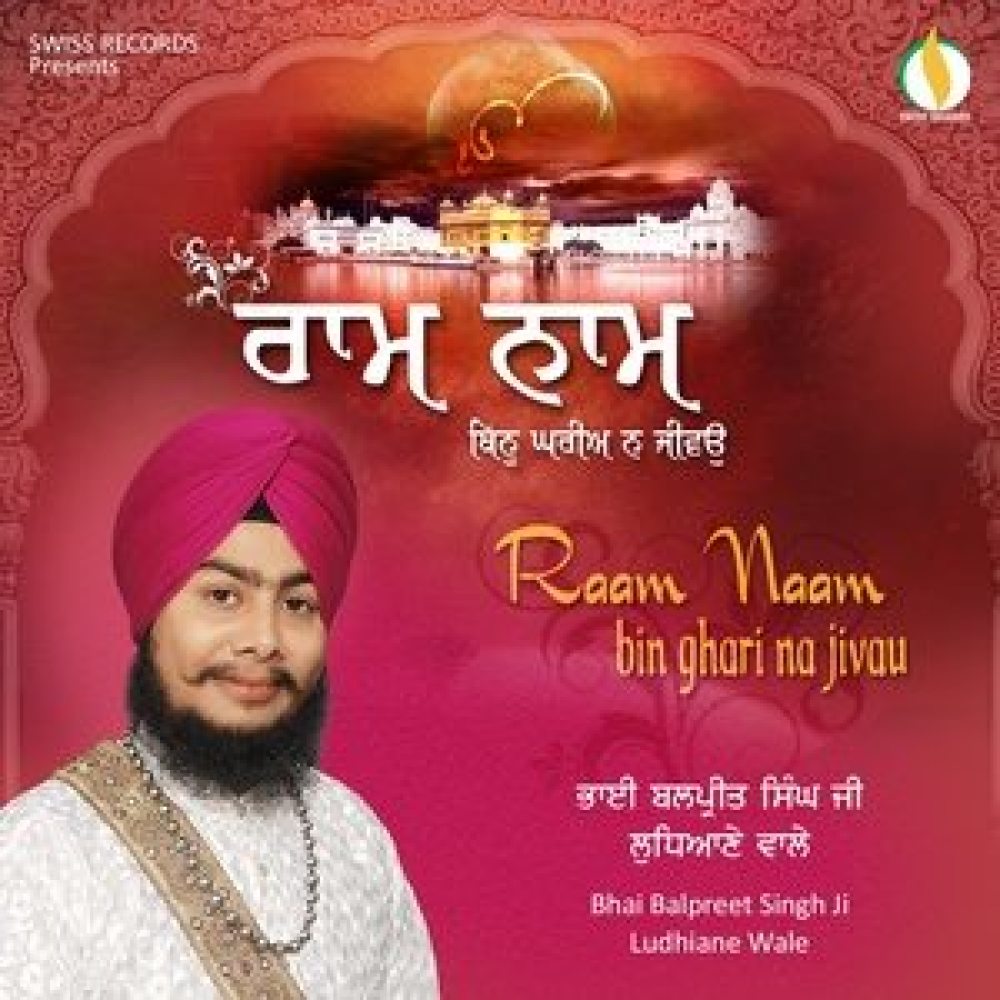 Sahib Mera Meharwan