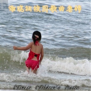 Dengarkan lagu 我們的青春象鮮花 nyanyian 小蓓蕾组合 dengan lirik