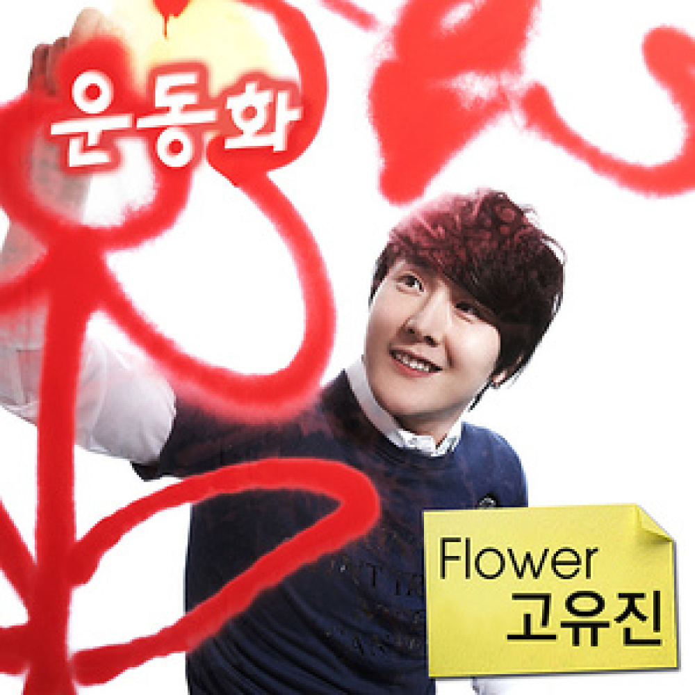 운동화