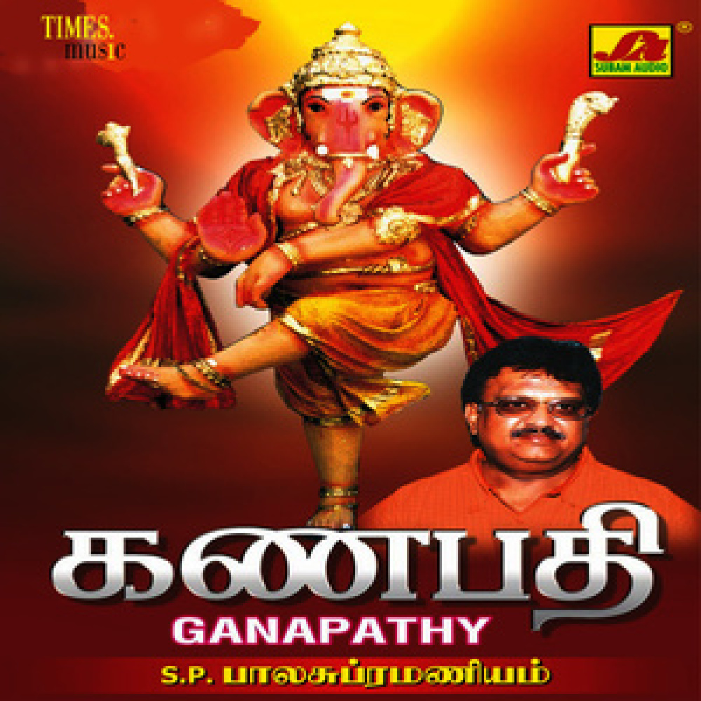 Karpaga Neethiaye