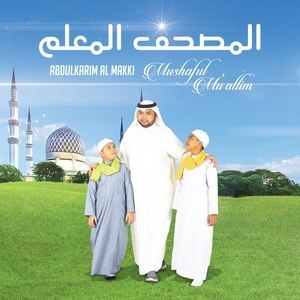 Dengarkan lagu Ad-Dhuha nyanyian Abdulkarim Al Makki dengan lirik