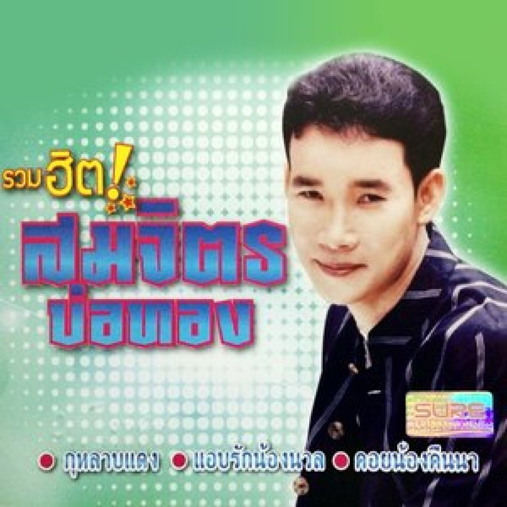 แอบรักน้องนวล