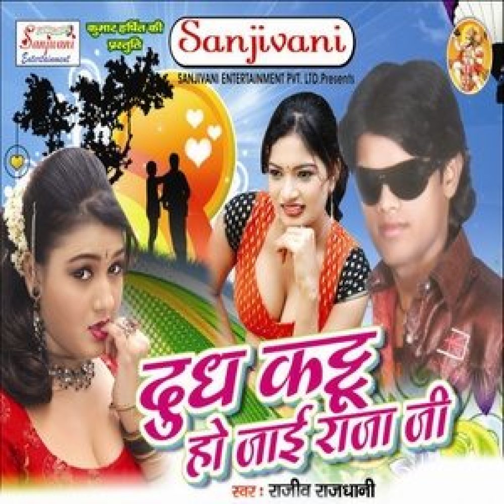Tora Na Piyab Ham Baluri Ke Tari