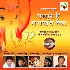 Listen to Padhare Hain Ganpati Deva song with lyrics from Jayant Aryan