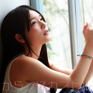 ดาวน์โหลดและฟังเพลง Karappo Capsule พร้อมเนื้อเพลงจาก 内田真礼
