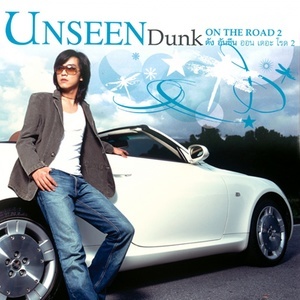 ดาวน์โหลดและฟังเพลง ตัวจริง...ยิ่งเจ็บ พร้อมเนื้อเพลงจาก ดัง พันกร