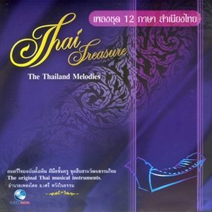 ดาวน์โหลดและฟังเพลง บันเทิงกาสร พร้อมเนื้อเพลงจาก สำนักการสังคีตกรมศิลปากร