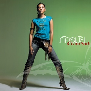 ดาวน์โหลดและฟังเพลง เปลี่ยน feat. เปียโน The Sis พร้อมเนื้อเพลงจาก ตอง ภัครมัย
