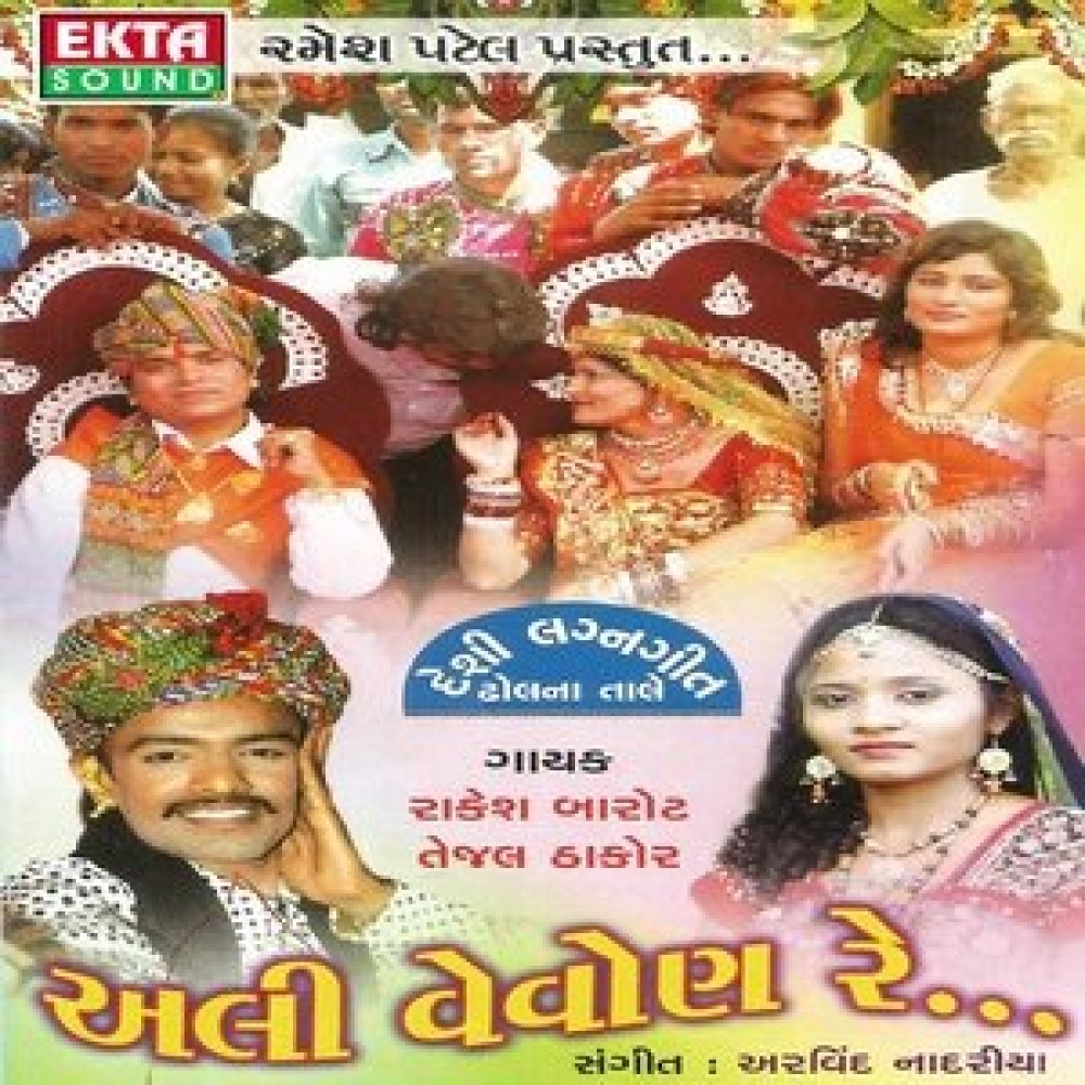 Rati Rati Chanothadi