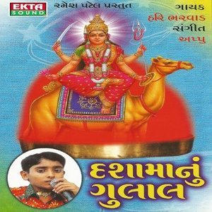 Dengarkan lagu O Maiya O Maiya nyanyian Hari Bharwad dengan lirik