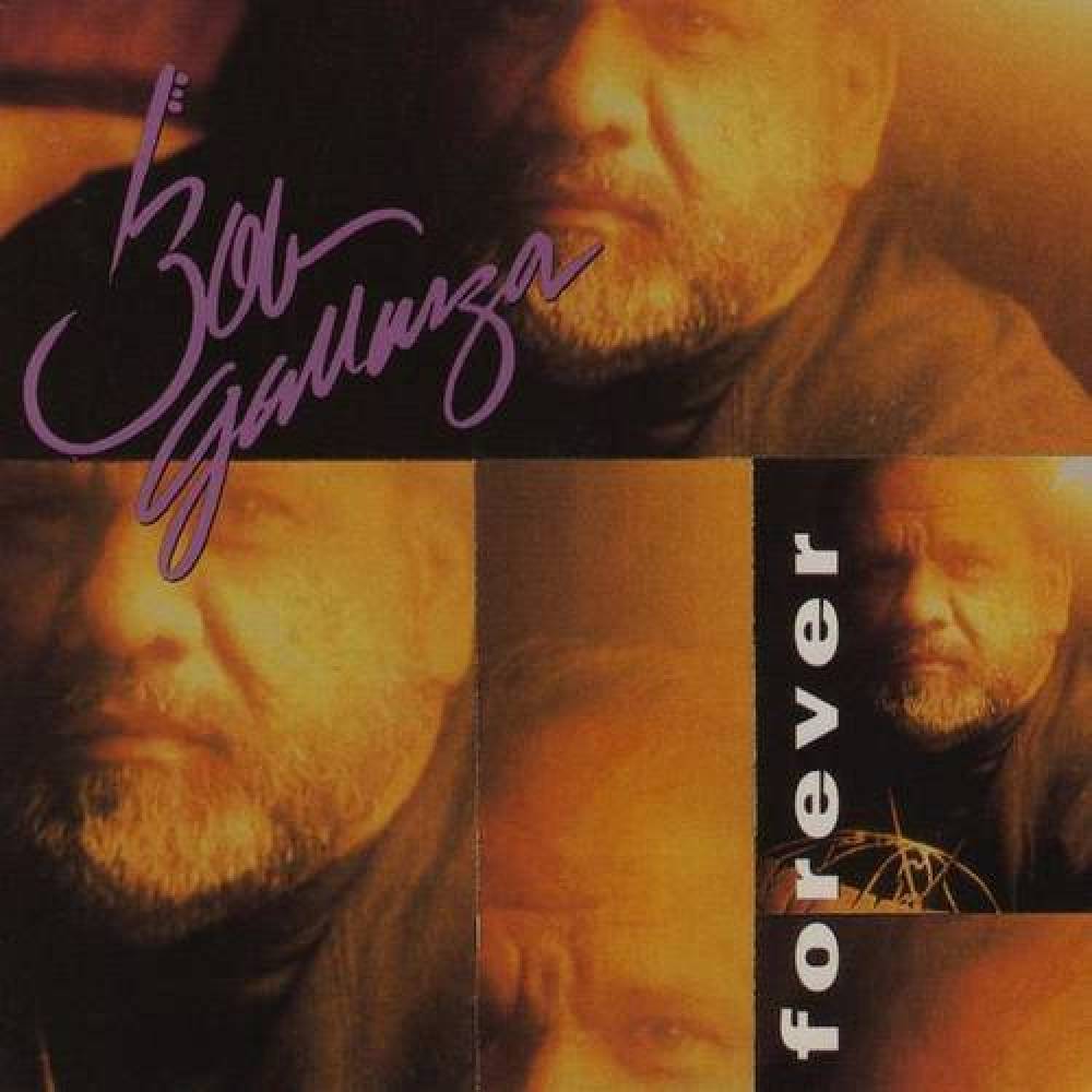 El Silencio de la Noche (feat. Ruben Ramos, Alphonso Ramos, George Rivas)