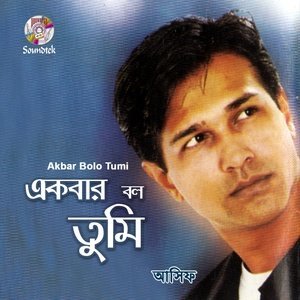 Dengarkan Duhat Tule Khoma Chaitam lagu dari Asif Akbar dengan lirik
