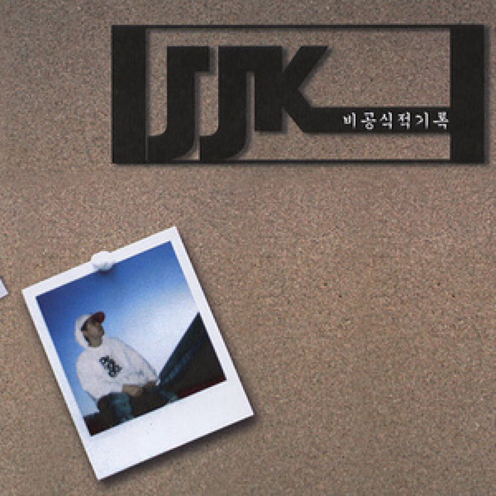 돌아갈 수 있다면