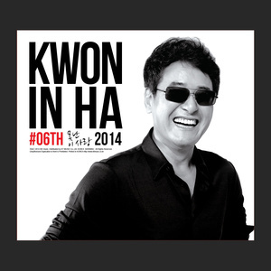 ดาวน์โหลดและฟังเพลง 비 오는 날 수채화 พร้อมเนื้อเพลงจาก Kwon Inha