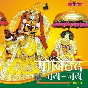 Album Govind Jai Jai from Seema Mishra