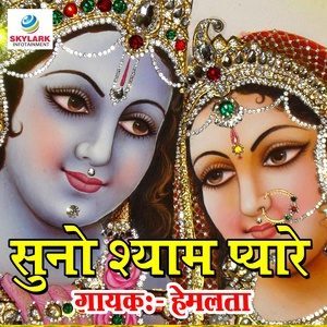 Listen to Jyot Jalau Teri Saanjh Savere song with lyrics from Hemlata