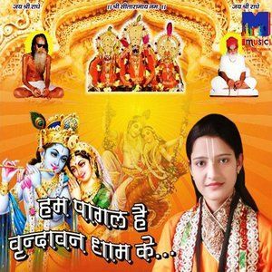 Dengarkan Hum Pagal Hai Pagal lagu dari Prem Jindal dengan lirik