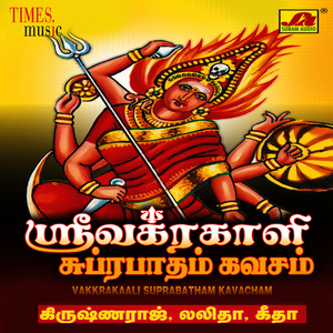 收聽Krishnaraj的Adikaalai Semvaanam歌詞歌曲