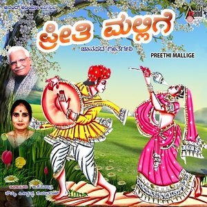 收聽K. Yuvaraj的Kempi Tartinantha歌詞歌曲