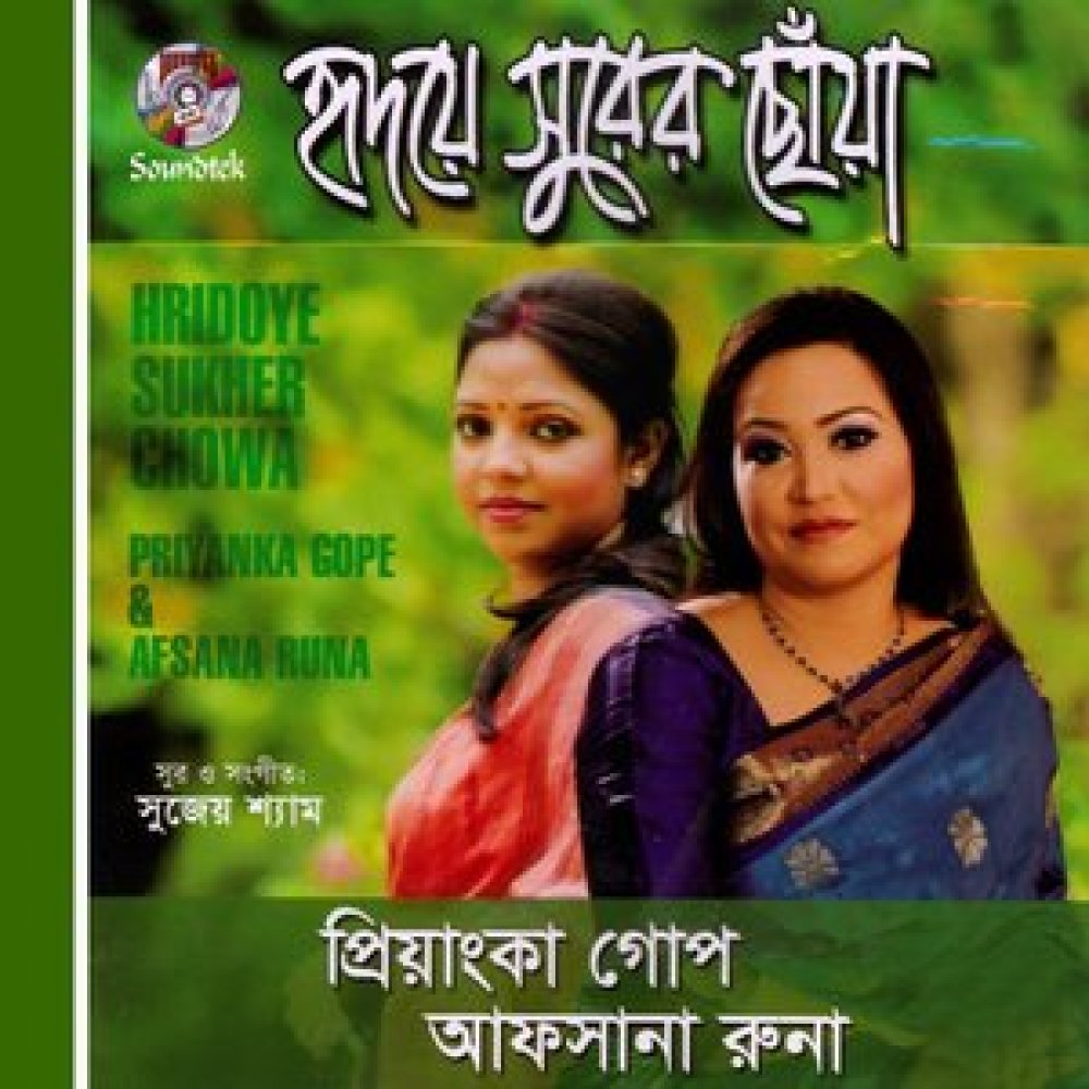 Bolo Kon Bashoriya