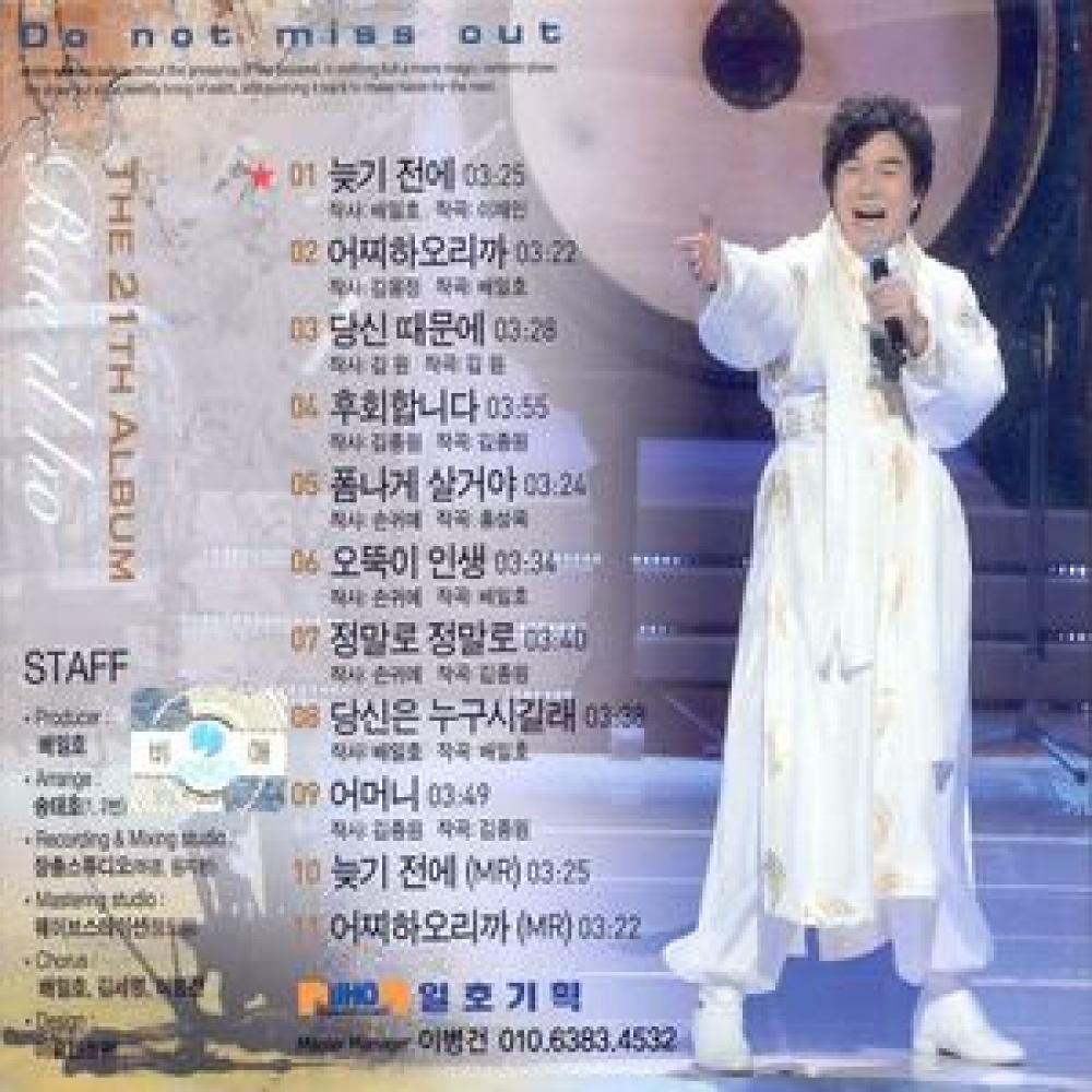 당신은 누구시길래