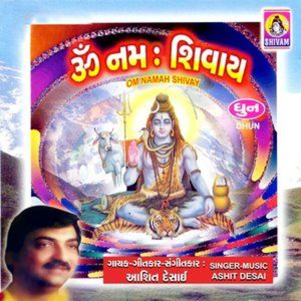 Om Namah Shivay Har Har Mahadev