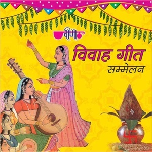 Dengarkan Mera Banna Hai Deewana lagu dari Various dengan lirik