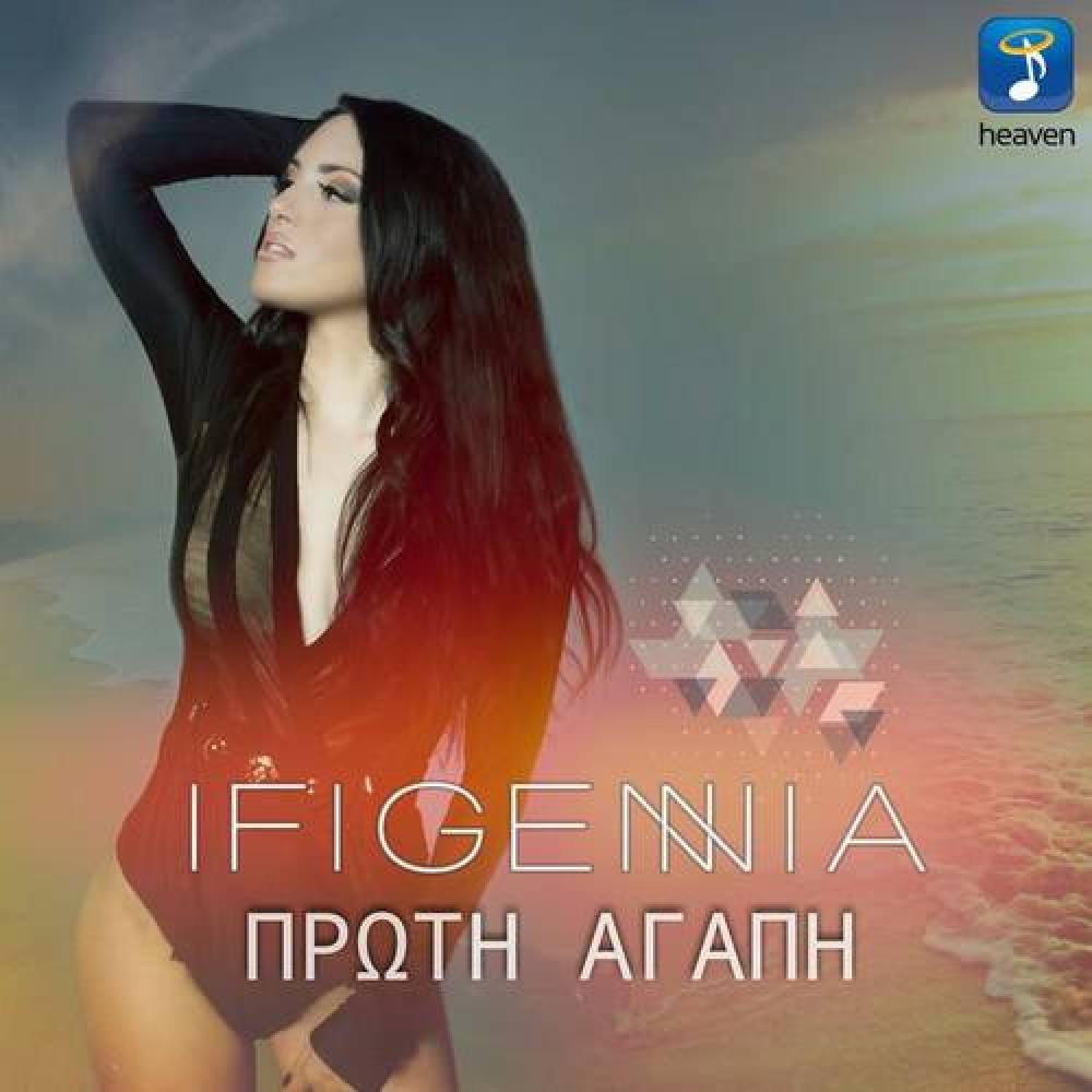 Ifigenia