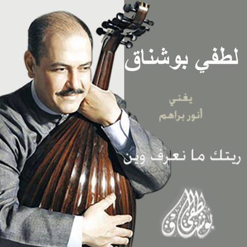Lotfi Bouchnak