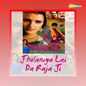 Rakesh Tirvedi的專輯Jhulaniya Lai Da Raja Ji (Original Motion Picture Soundtrack)