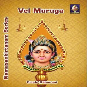 Listen to Vel Muruga song with lyrics from Erode Rajamani