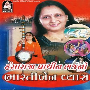 Dengarkan Dukhada Diye Che Dadi Dadi lagu dari Bhartiben Vyas dengan lirik