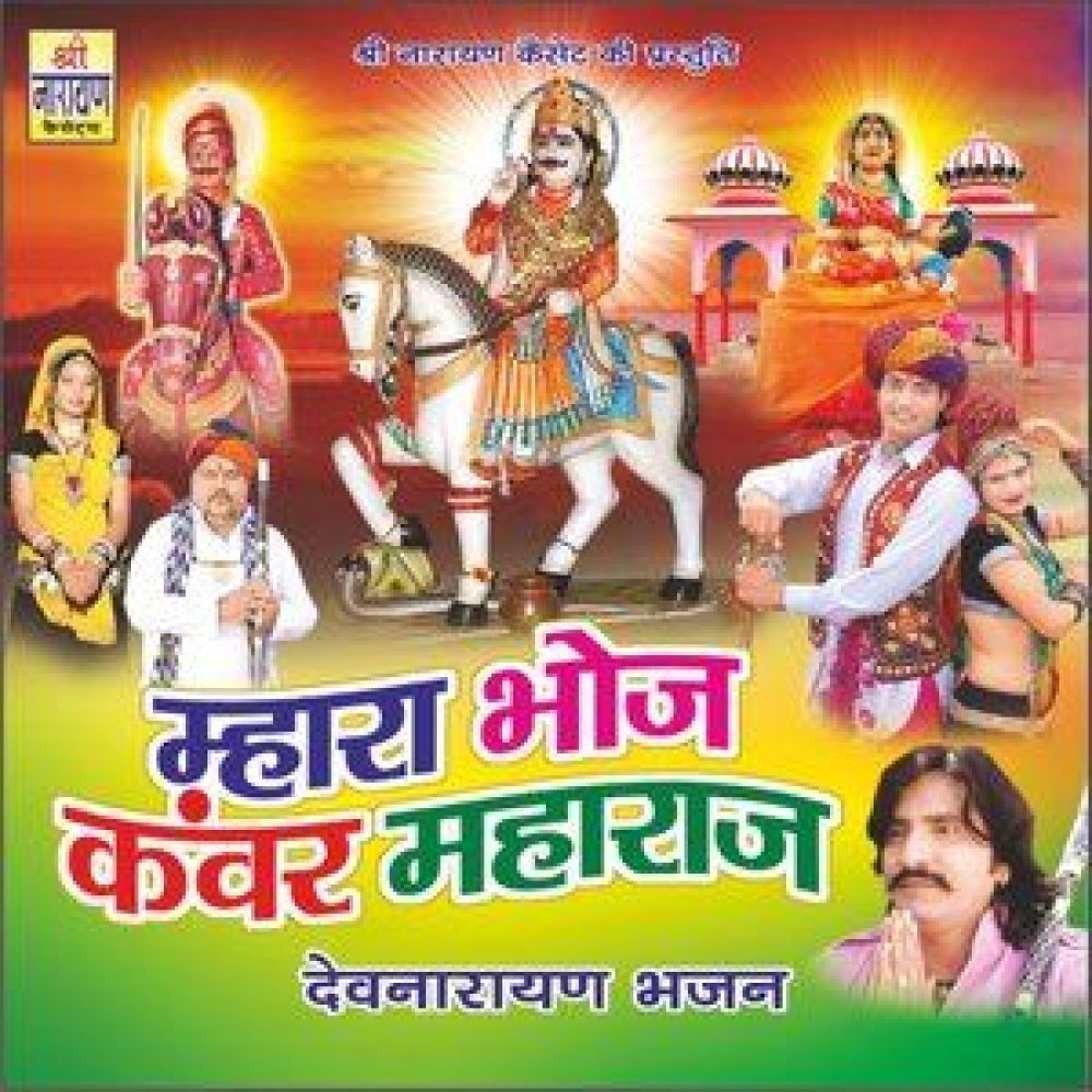 Sadu Bata Jowe