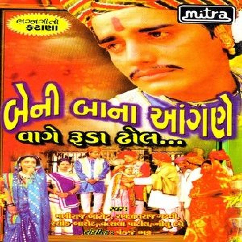 Vevai Taro Chokro