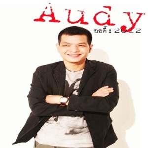 ออดี้ ดาวน์โหลดและฟังเพลงฮิตจาก ออดี้