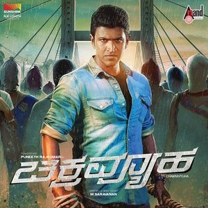 Listen to Geleya Geleya song with lyrics from S.S. Thaman