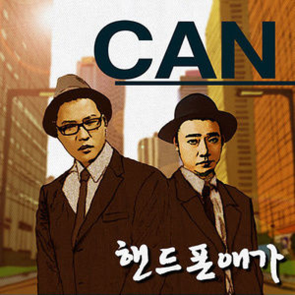 핸드폰애가