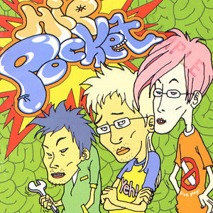 อัลบัม Hip-Pocket ศิลปิน 힙포켓