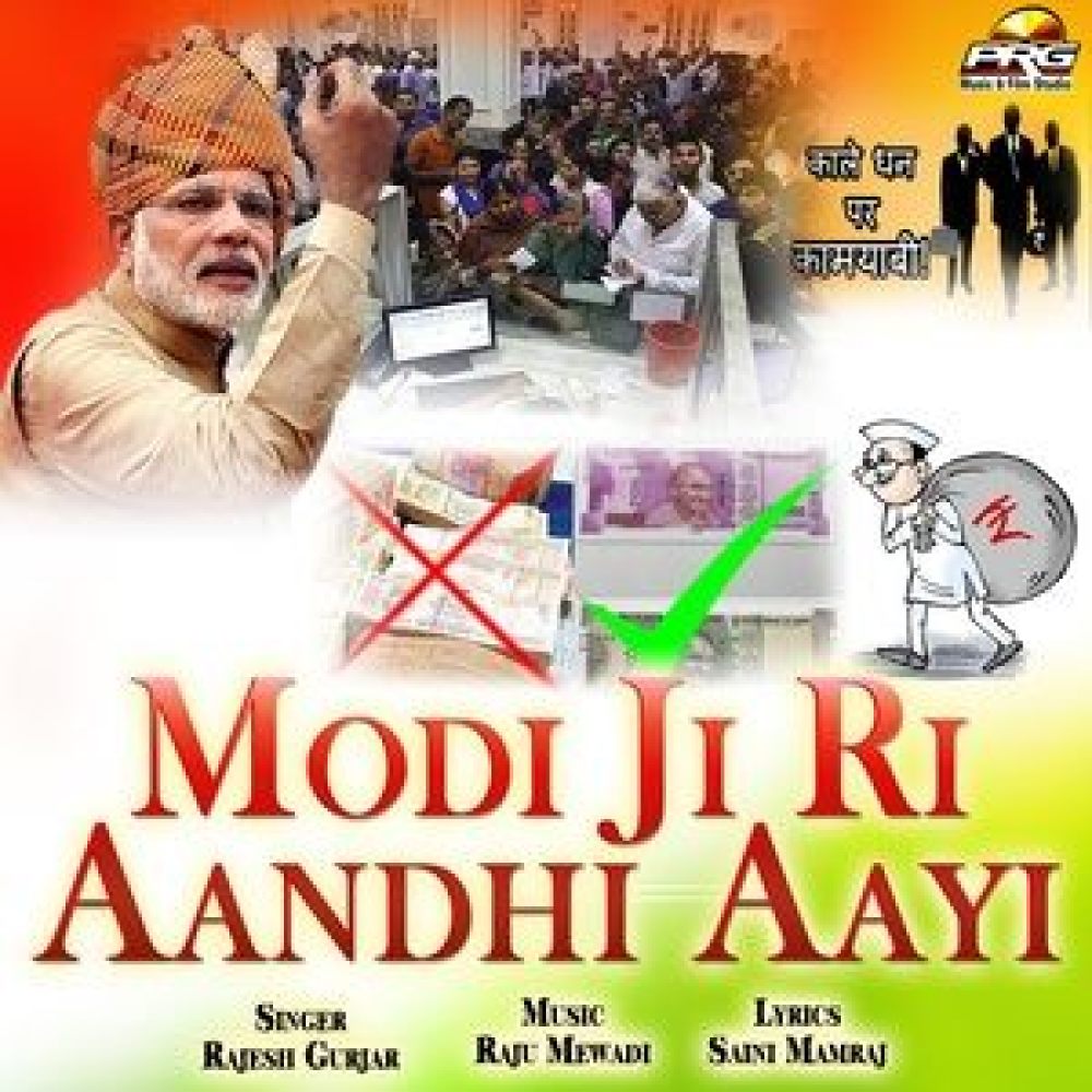 Modi Ji Ri Aandhi Aayi