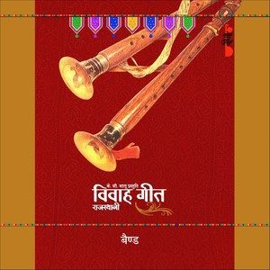 ดาวน์โหลดและฟังเพลง Ghoomar พร้อมเนื้อเพลงจาก Arranged Brass Band