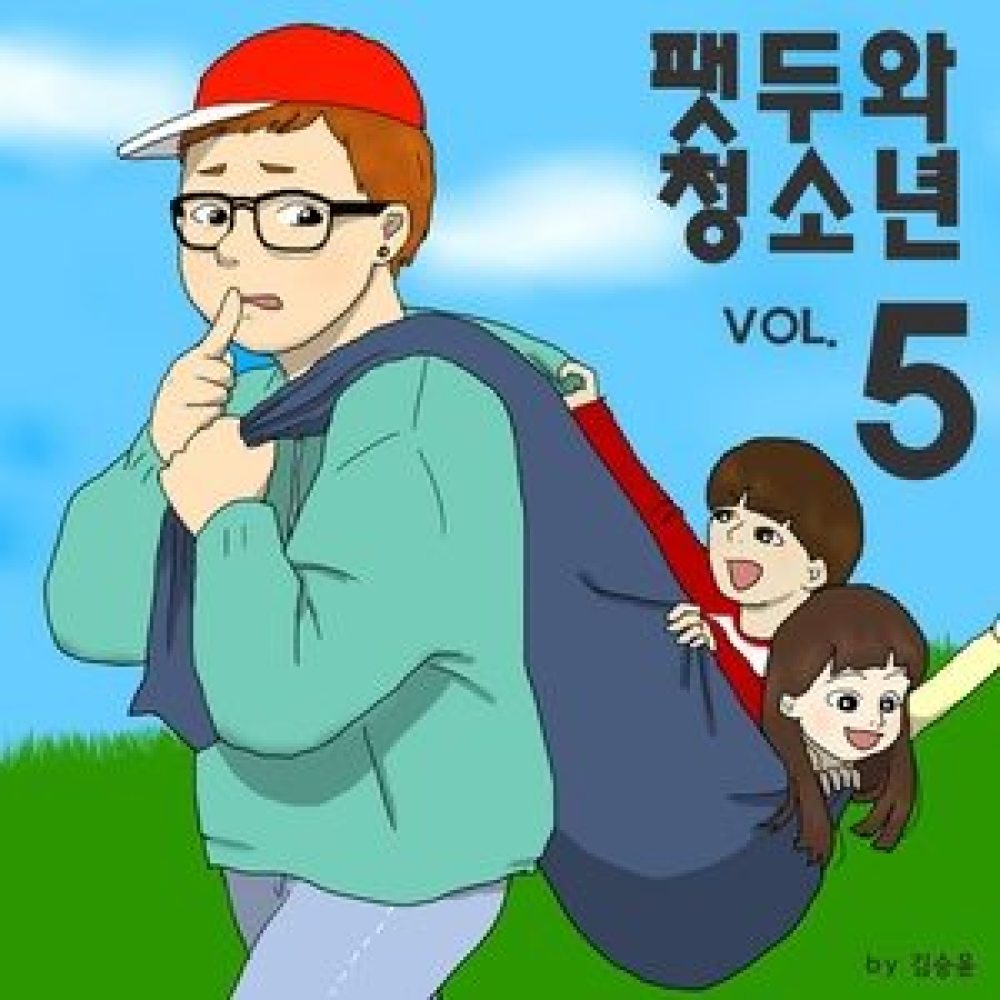 유서 (Clean ver.)